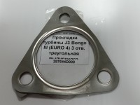 Прокладка турбины J3 Bongo III (EURO 4) 3 отв. треугольная выпускного коллектора