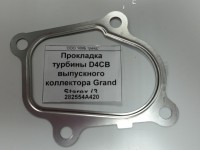 Прокладка турбины D4CB выпускного коллектора Sorento (4шпильки)
