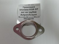 Прокладка клапана EGR DT ser на трубки Actyon/Actyon Sports/Kyron/Rexton