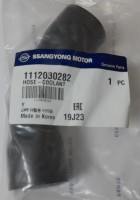 Патрубок помпы E23 Actyon/ Actyon Sports/Kyron/Rexton